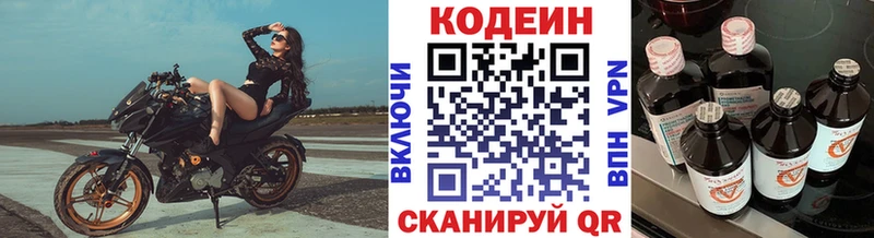 Купить где  Краснослободск  Кодеин Purple Drank 
