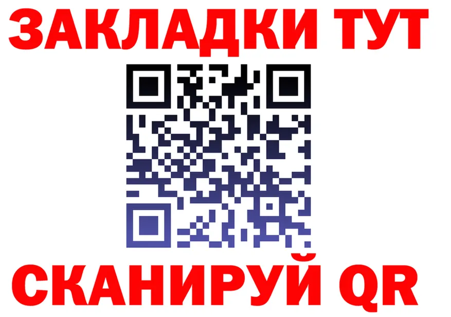 Где продают наркотики?  состав Краснослободск
