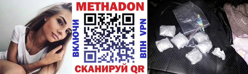 МЕТАДОН кристалл  Купить  Краснослободск 